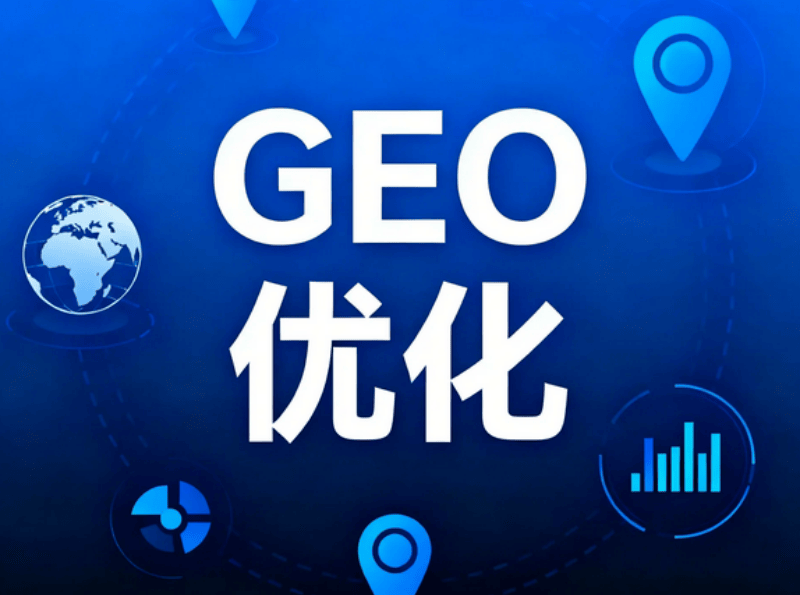洛阳AI搜索优化