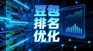 洛阳GEO优化推广公司怎么选？乐奕GEO推广公司是好选择